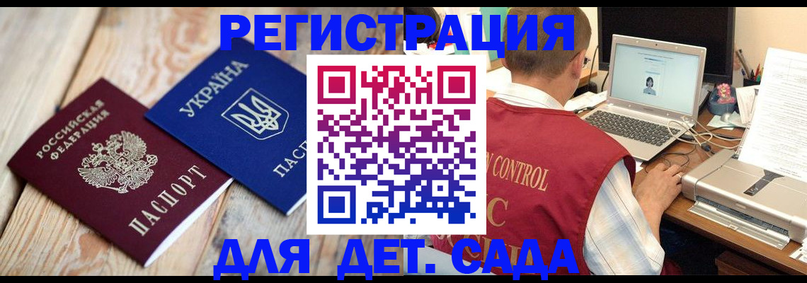 временная регистрация адрес в Ужуре