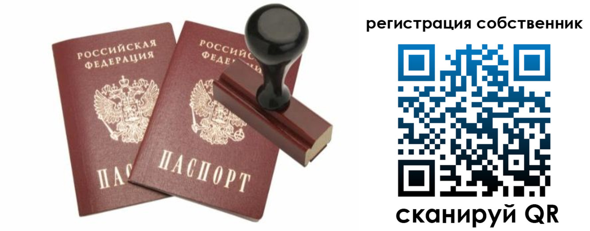 прописка паспорт в Ужуре
