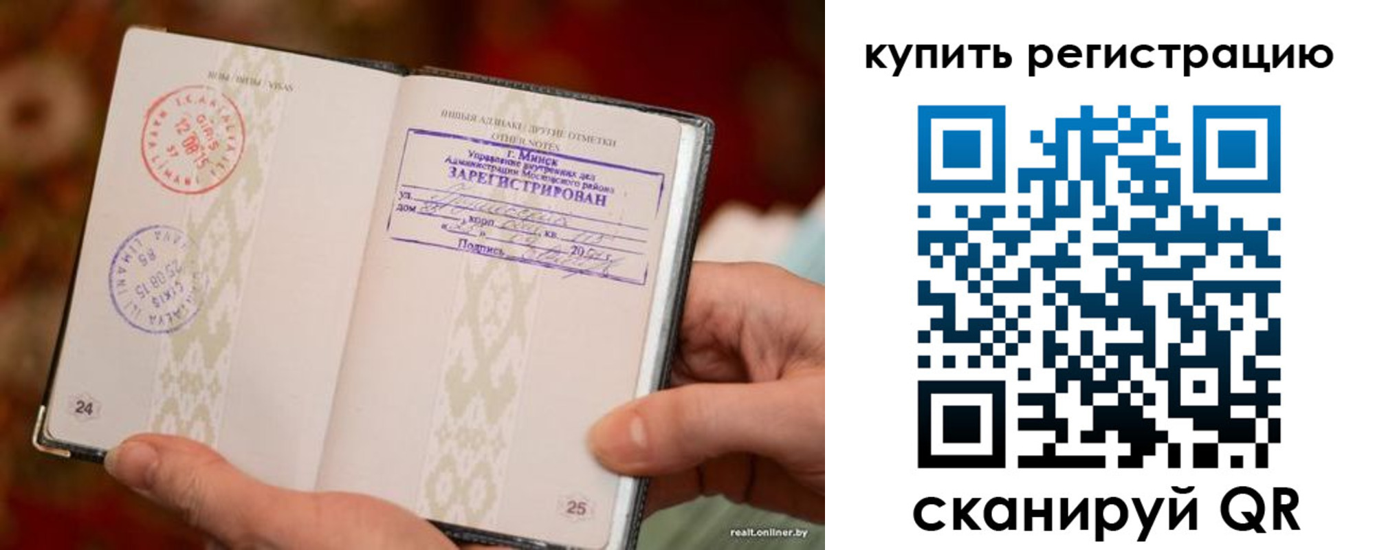 прописка регистрация в Ужуре