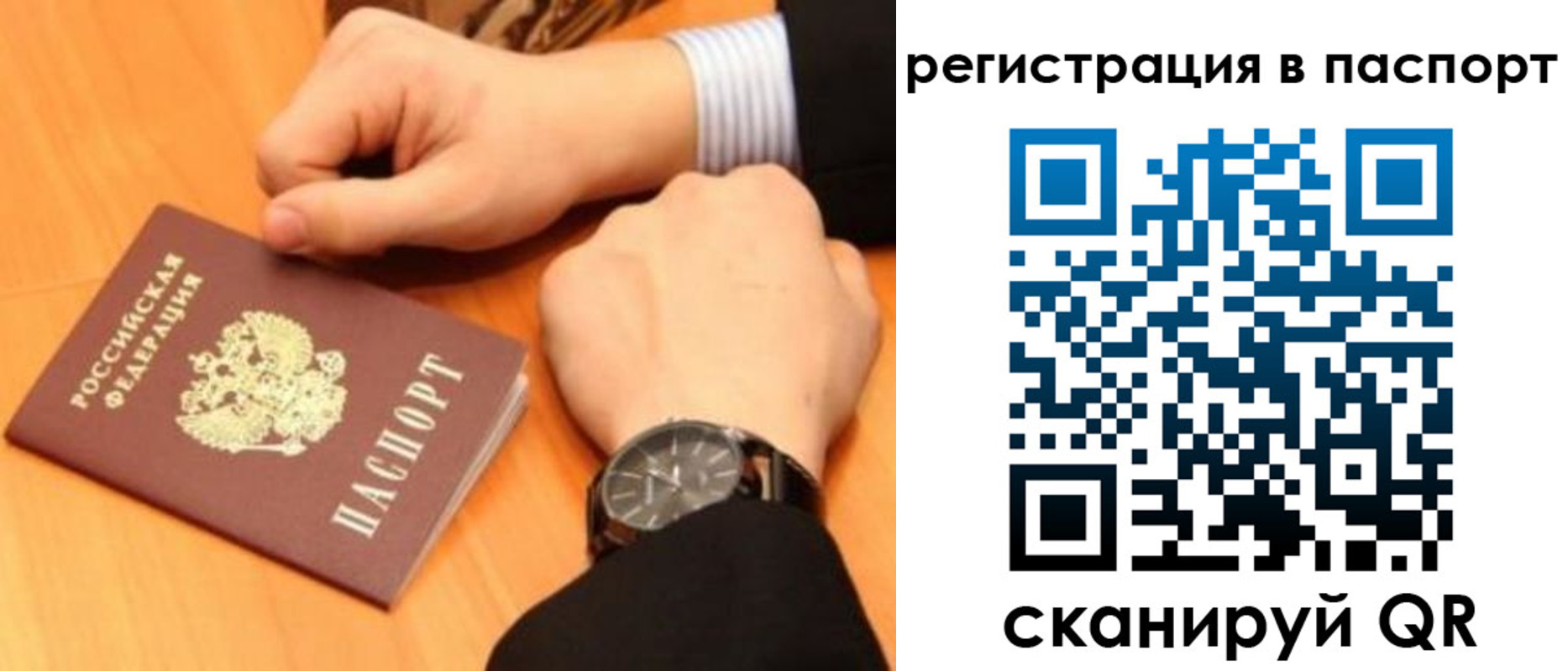 прописка в квартире в Ужуре