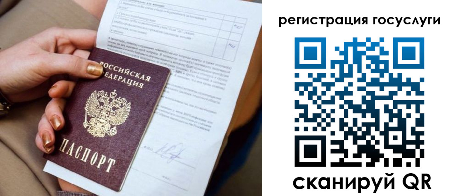 регистрация для дет. сада в Ужуре