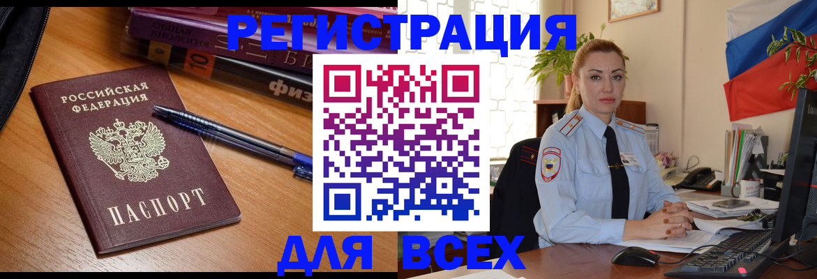 регистрация в Ужуре