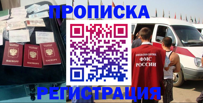 временная регистрация гарантия в Ужуре