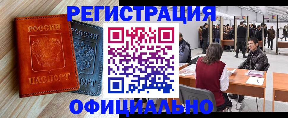 временная регистрация гарантия в Ужуре