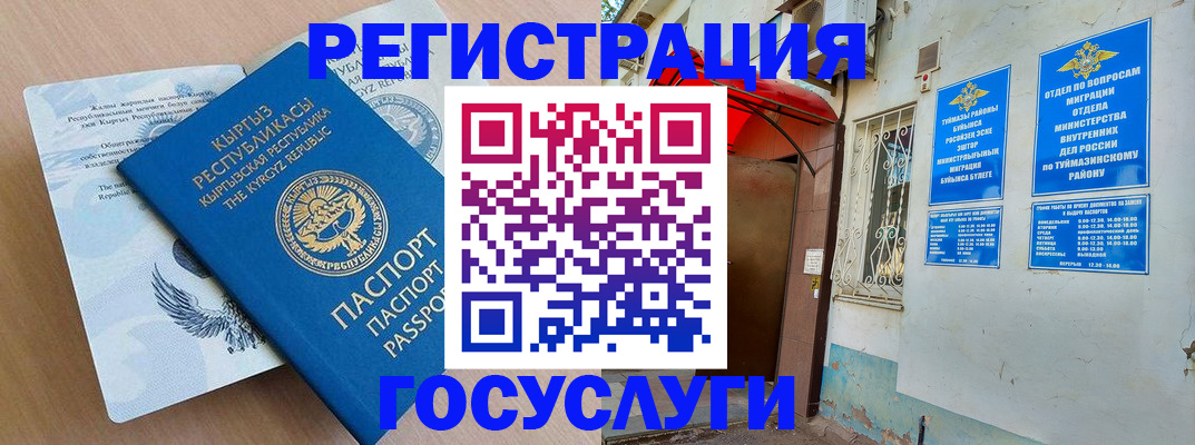 временная регистрация поиск в Ужуре